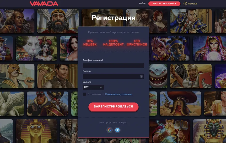 Регистрация и верификация аккаунта для игры на реальные деньги